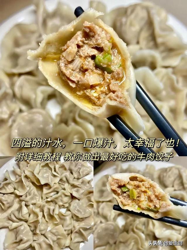 头伏吃饺子！韭菜和芹菜靠边站，3种“福气馅”伏日最鲜，别错过
