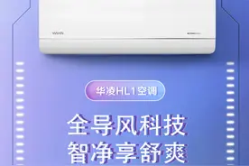 空调买哪一款好？三款千元价位空调推荐，都是大牌还省电图片