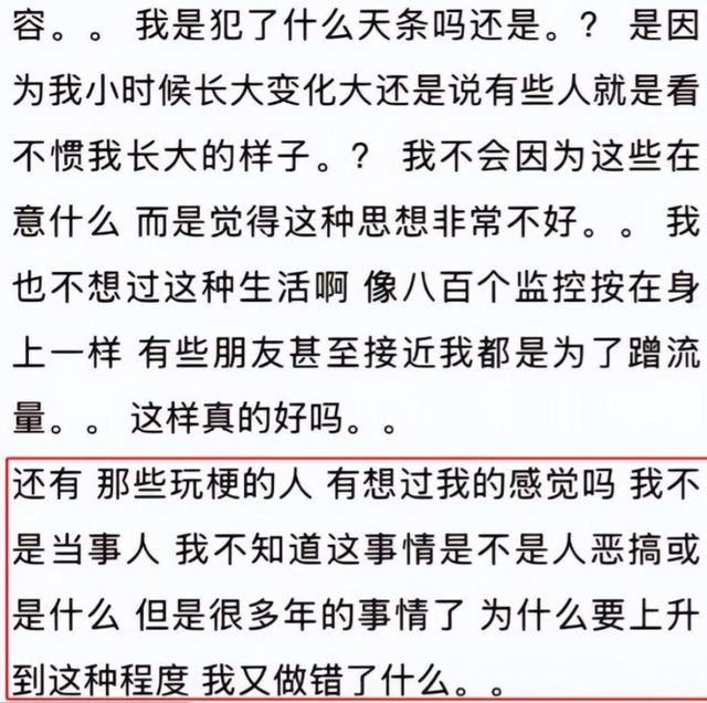 李小璐：年轻时管不住下半身，如今让自己的女儿买了单，她后悔么