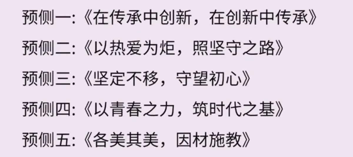 职业理念考点预测_教师资格证科目一综合素质_教师资格考试考试科目