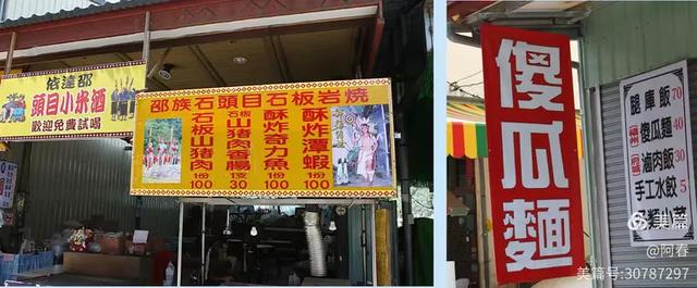 宝岛台湾：日月潭