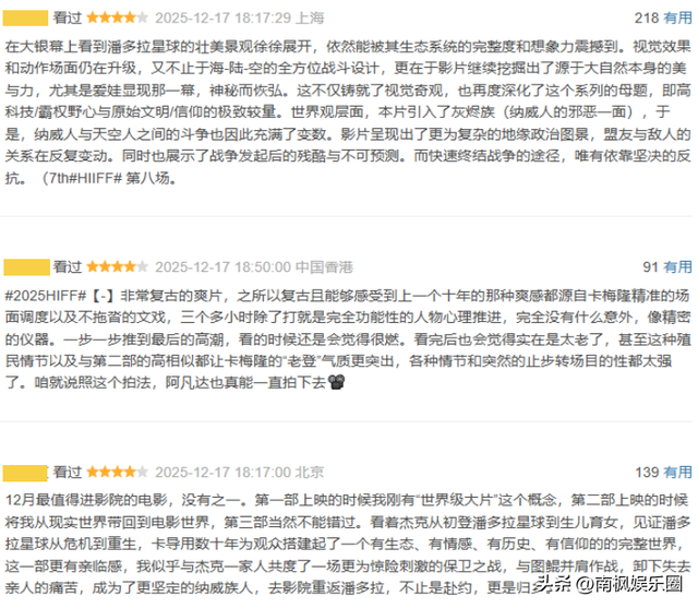 《阿凡达3》上映，第一波口碑出炉！现场观众的评价“一针见血”