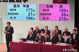 石破茂当选日本新首相，胜选口号为对华强硬，叫嚣对中国军机开火图片
