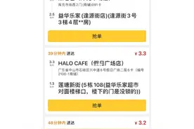 美团这么做太恶心了图片