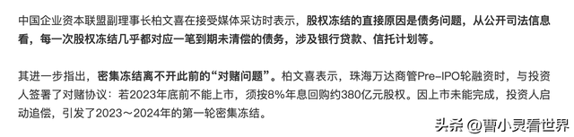 王健林终上限高名单，1.86亿难倒当年首富，一场早就输掉的赌局