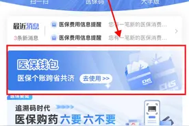 新疆医保进入共享时代！个人账户余额可转配偶父母子女图片