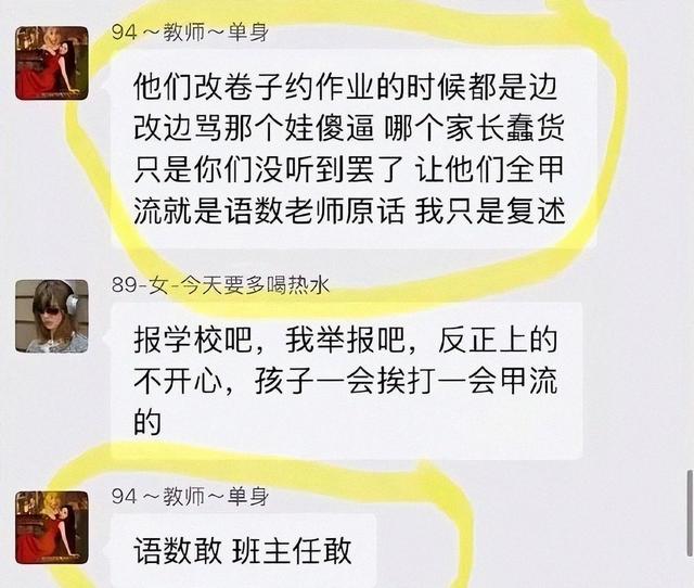 陕西女老师事件不断发酵，知情人爆料：吸烟穿吊带，疑有多位男友