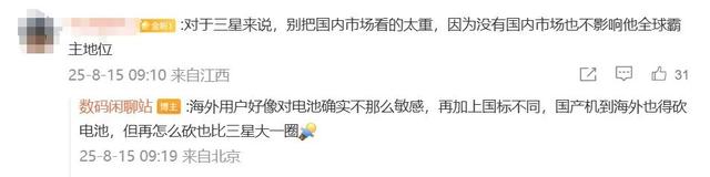 三星Galaxy S26中杯备案：骁龙8 Elite 2、4300mAh电池