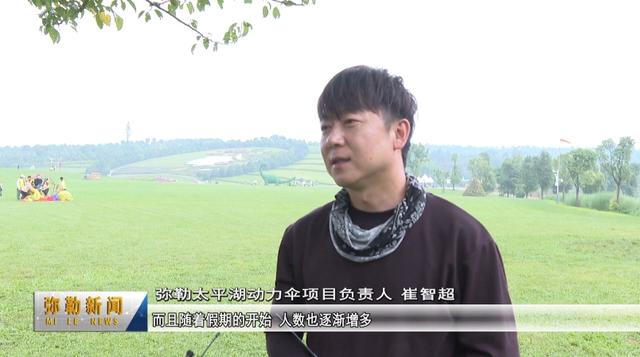 弥勒：太平湖动力伞“翱翔”低空经济新蓝海