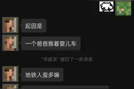 武汉地铁又出现坏老人败坏社会风气，此类事件应当以小见大图片