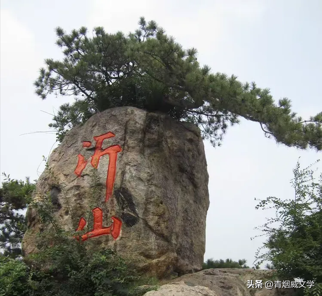 沂山，中国第一镇山