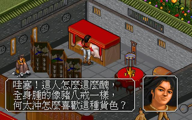 29年前的武侠单机游戏，穿越金庸世界的神作，到底藏了多少秘密?