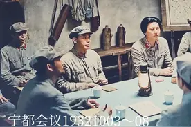 宁都会议（史海钩沉）图片