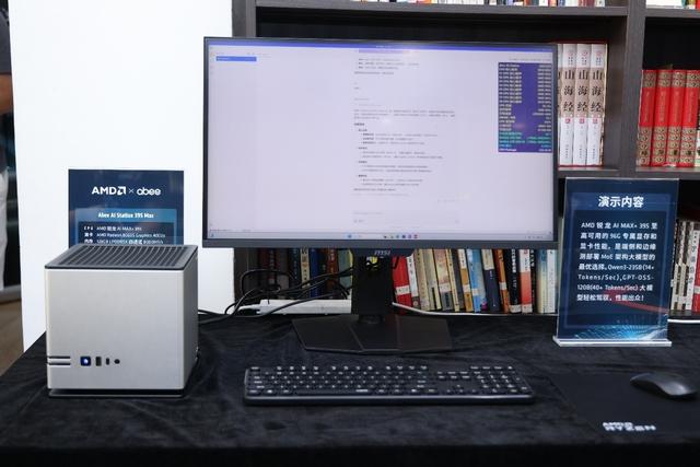 “生逢其时”！AMD锐龙AI MAX+ 395迷你AI工作站赋能端侧AI普惠落地