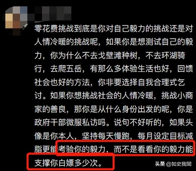 女子徒步上海后续：真容曝光，身份被扒生意受影响，连发4条声明