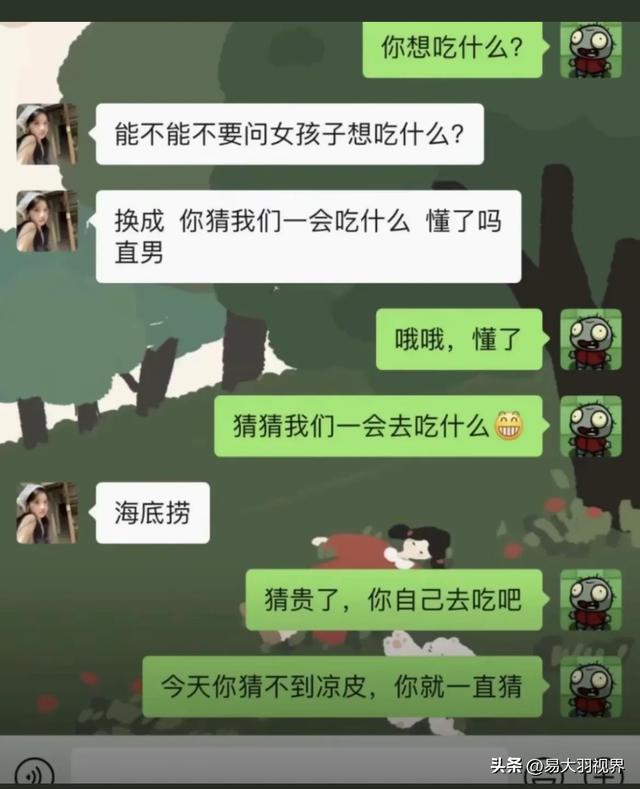 女网友晒相亲聊天记录，引发共鸣，相亲对象一个比一个奇葩