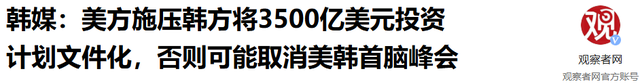李在明没让中方失望，赶在飞机降落美国前，对特朗普泼了一盆冷水