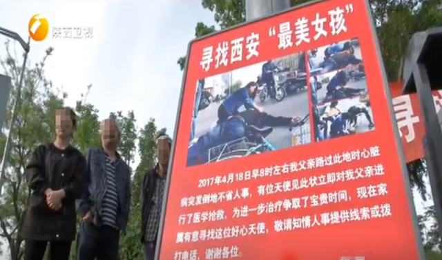 西安一女孩跪地抢救晕倒老人，老人不幸离世，谁料4天后，女孩发现对方家属全城拉横幅找她……