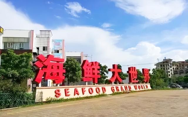 中秋国庆 | 秋天最美的“鲜” 海口等你