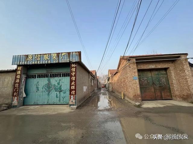 冠县乡韵·清水镇后井寨村