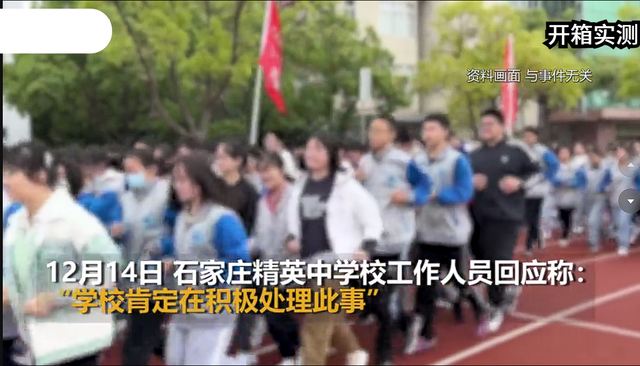 请假仍被强跑操！精英中学猝死事件反转，4 万学费换不来一句关照