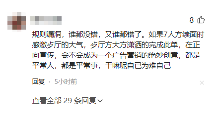 7口人续面后续：女子和解被拒，老板坚决不调解，警方介入也没用
