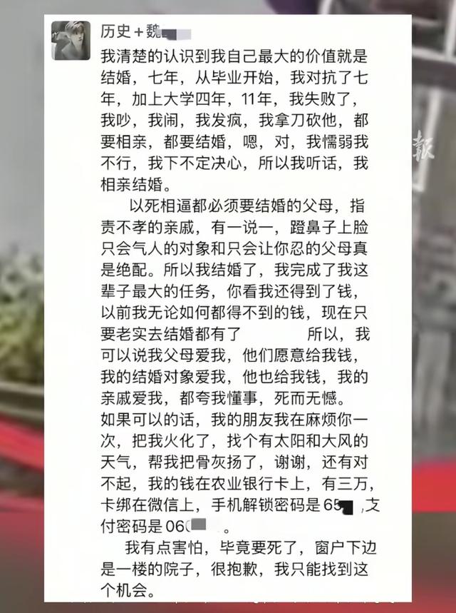 28岁魏老师已被父母安葬，两家无纠纷都很悲伤，弟弟哭得死去活来