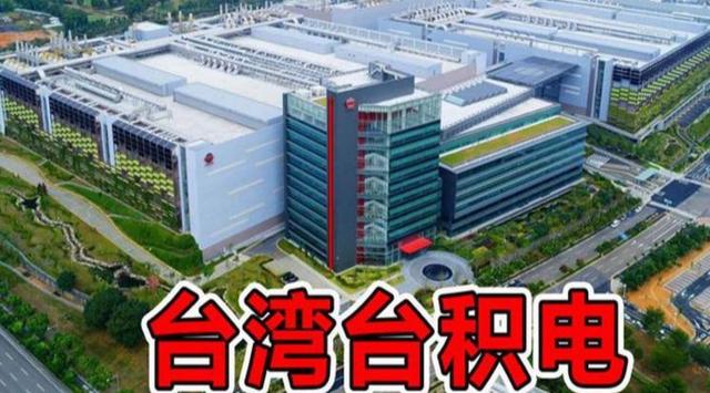 全都“叛变”了！台积电、三星接连宣布，外媒：中国不买了？