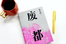 很多人没看过贾平凹《废都》的未删版，一股“颓废像”在开篇尽现图片