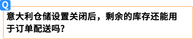 亚马逊Pan-EU卖家如何应对意大利保证金新政？权威解读来了！