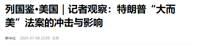 特朗普这次输定了？白宫调查44天后发现，马斯克早给自己留了后路
