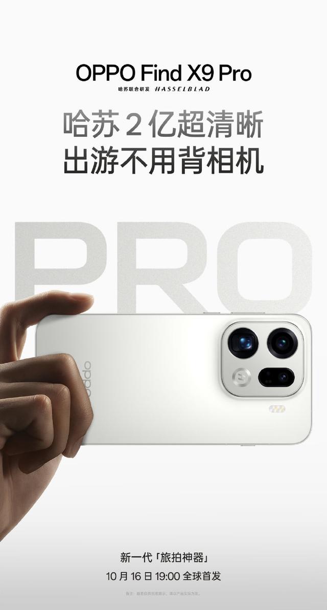 小米17 Pro遇上OPPO Find X9 Pro，谁是安卓真旗舰？