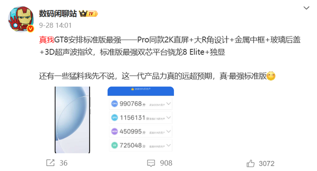 新机盘点：7300mAh旗舰手机；2k屏中端新机