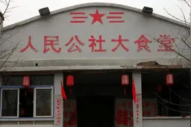 我国现存唯一的人民公社，记工分、分口粮，人均收入5000多图片