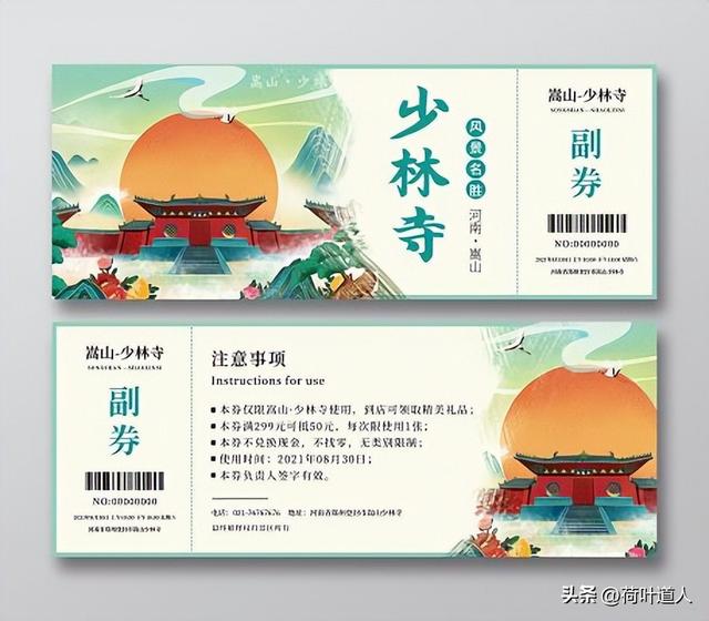 寺庙门票的来龙去脉