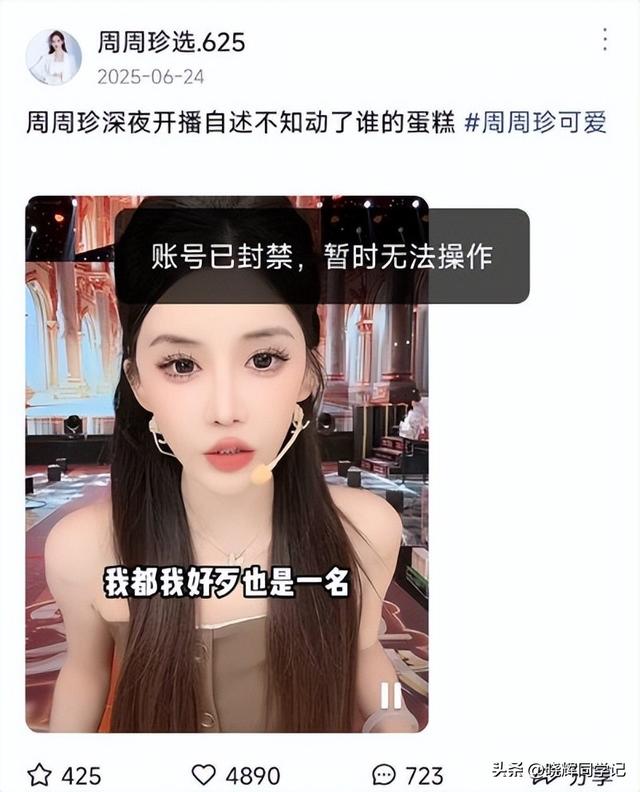 国家动真格了！封杀大批网红，原因全一致，网友：他们吃相太难看