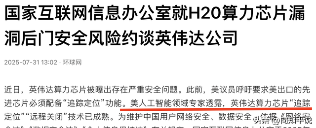 30万颗芯片该不该收？中方突然对英伟达动手，背后是国产给的底气