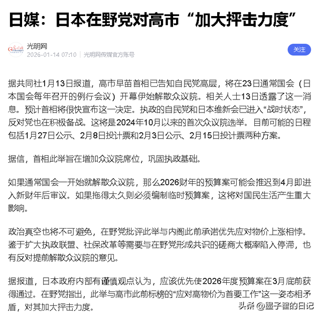 韩日会谈彻底谈崩？总统一句话表态，不到24小时	，高市又迎来噩耗