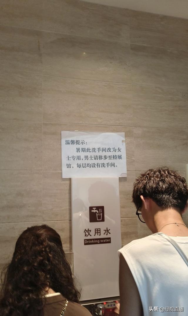 南京博物院在高峰期将男厕改成女厕获游客点赞，院方：系暑期调整，每层均设常规卫生间