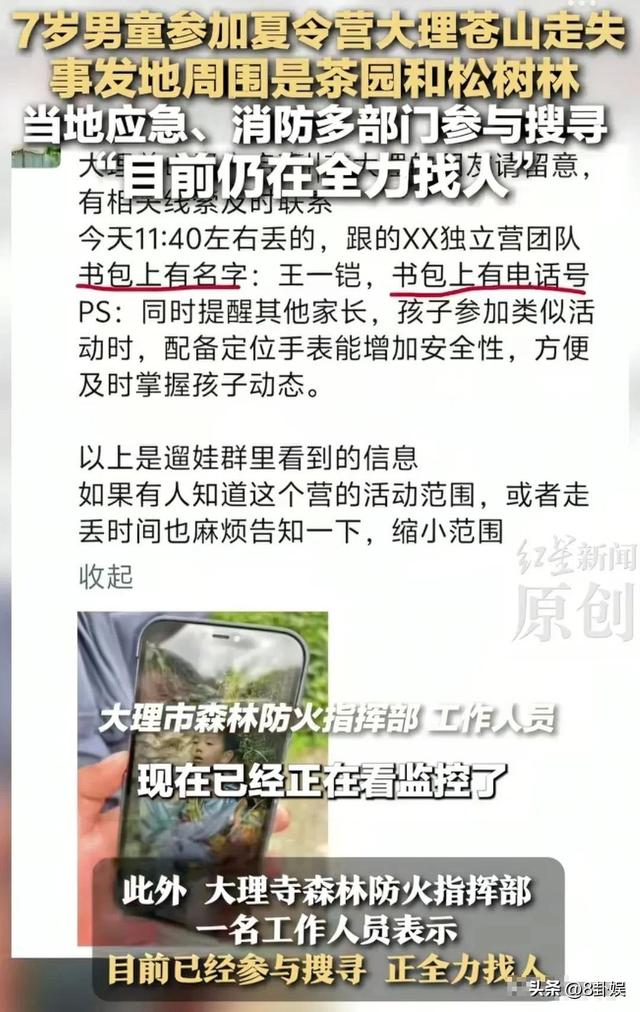 自闭男孩大理苍山失联后续：救援队员发声，原来一切早有迹象