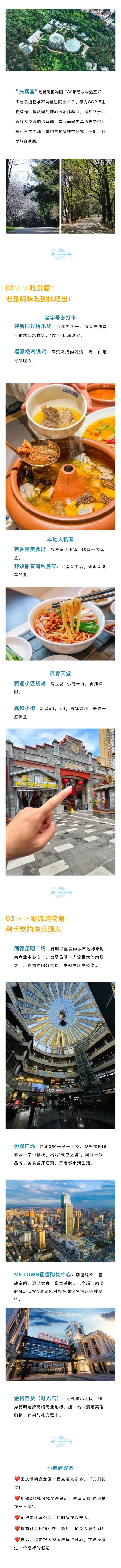 连放8天，昆明盘龙准备好了！