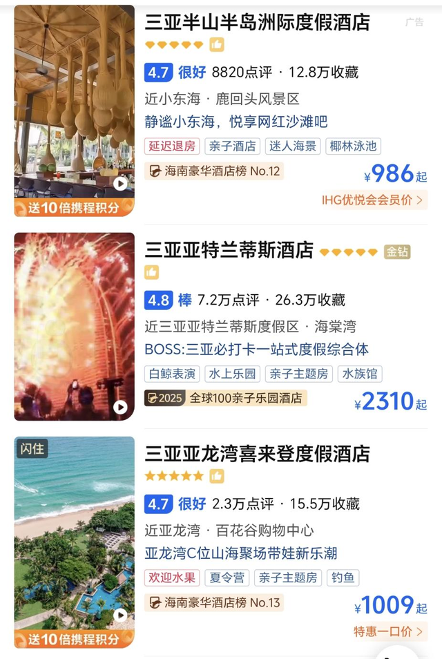 空调卖断货，大批东北人已逃去三亚避暑