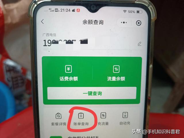 电信卡怎么充值话费、查余额和账单？教老年人方法！