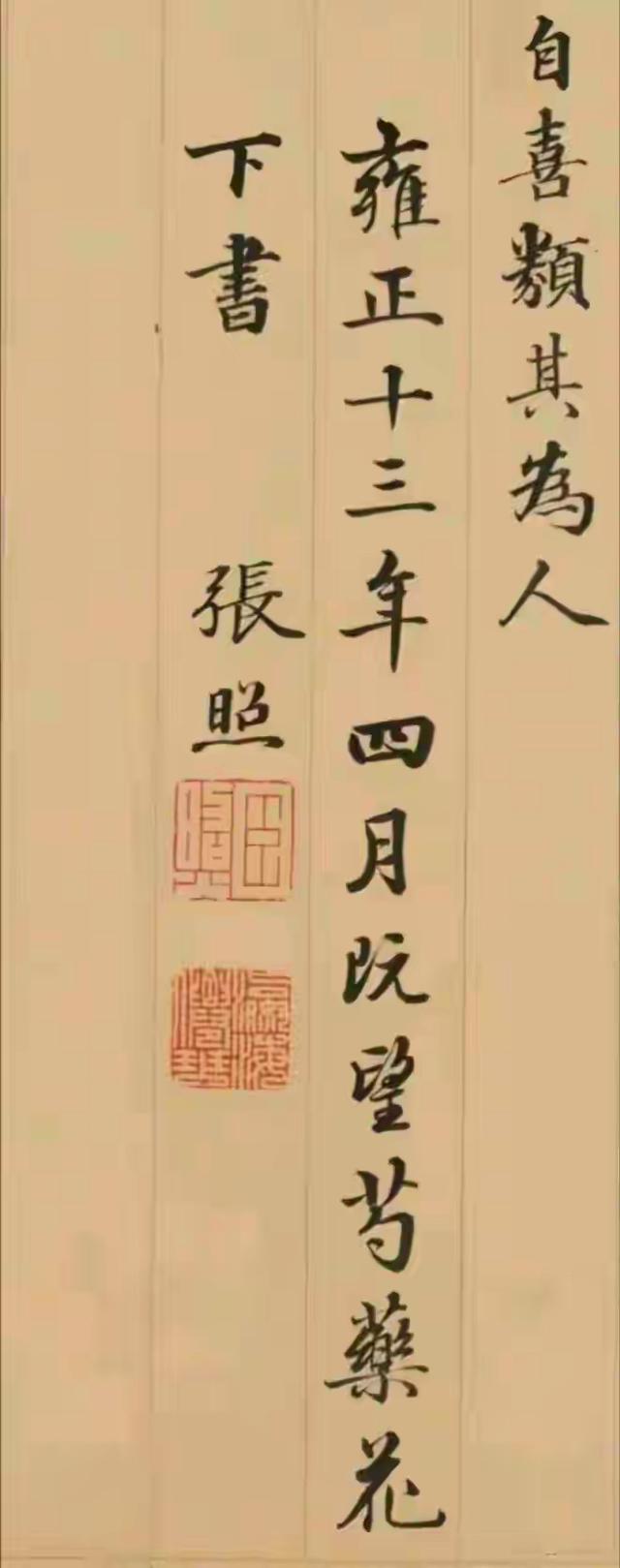 刑部尚书看画看“躺平”，这行字，道尽国人骨子里的渴望	。