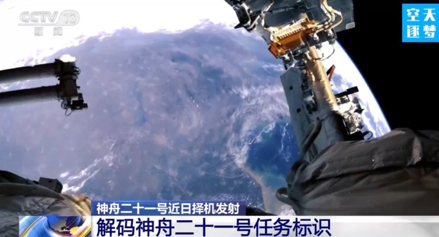 封神！“神舟21”3.5小时直达太空、400公里对接精准到毫米