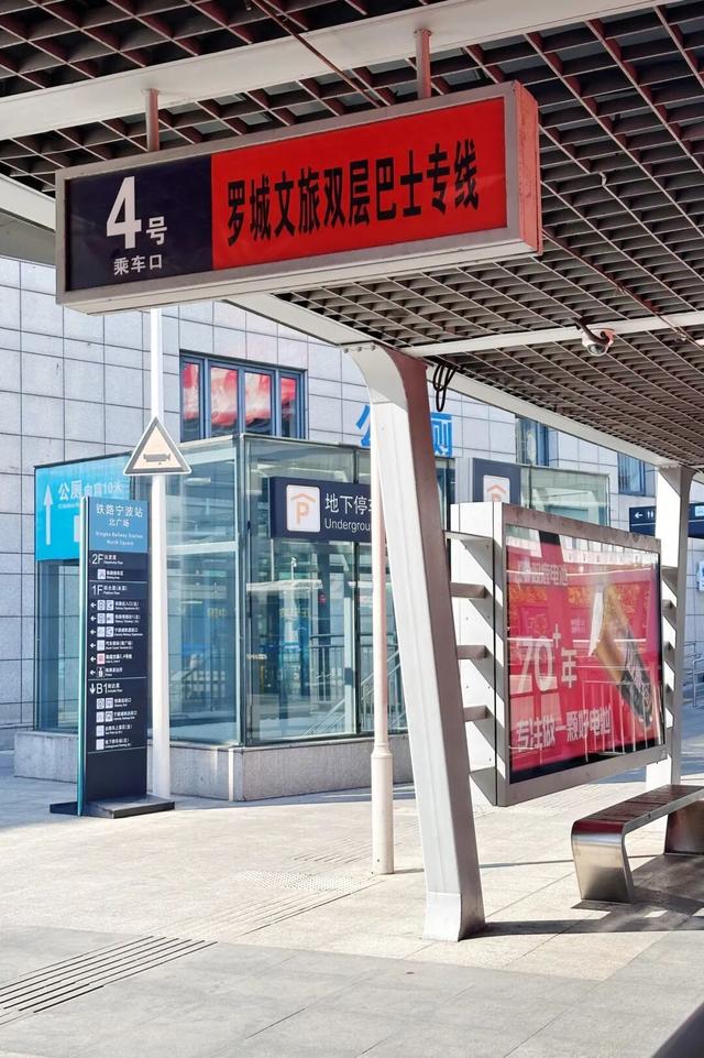 只需6元，带你宁波一日游