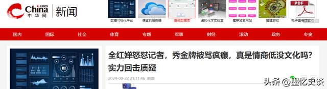 全红婵刚参加完开学典礼，恶心一幕就出现，郭晶晶的话果然说对了