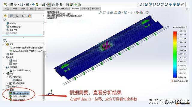 基于Solidworks有限元静应力分析使用要点综述