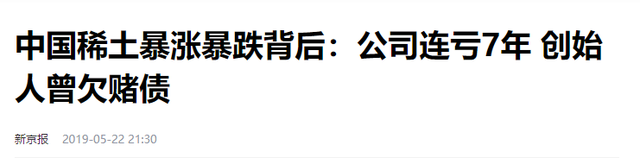 一夜输1亿，一瓶酒50万，2亿豪车买来当玩具，父子败光百亿家产！
