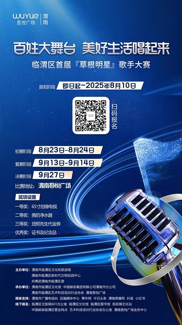 2025年7月21日 渭南文化旅游资讯微报（组图）